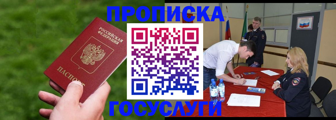 где прописаться в Моршанске