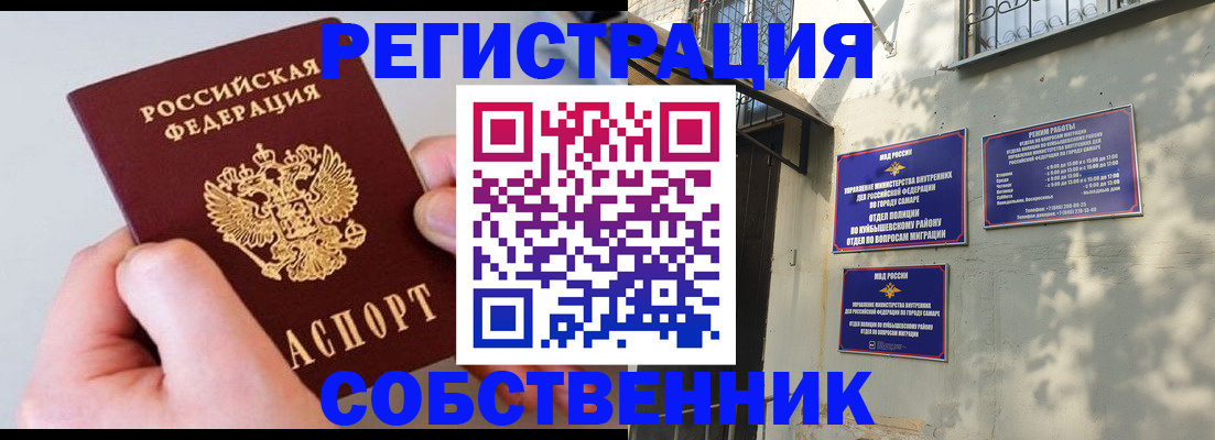 временная регистрация в Моршанске