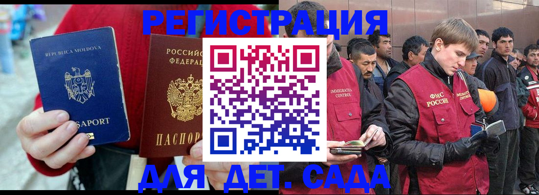 временная прописка в Моршанске