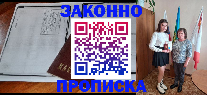 временная регистрация адрес в Моршанске