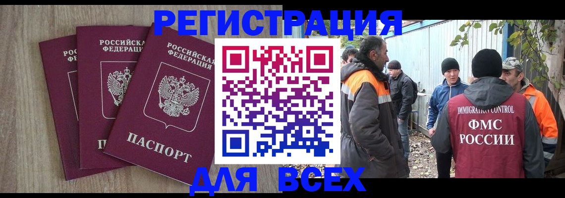 прописка регистрация в Моршанске