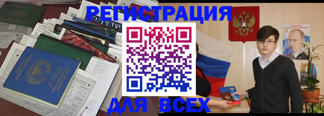 прописка для школы в Моршанске